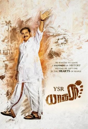 Yatra