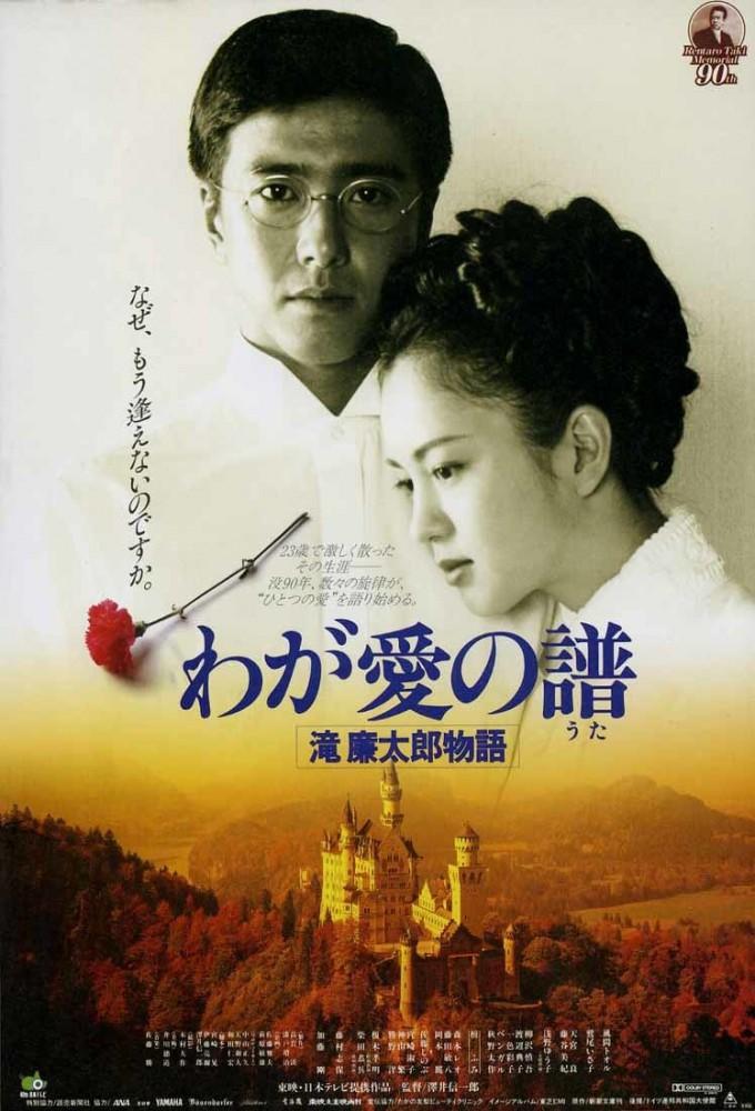Bloom in the Moonlight "The Story of Rentaro Taki"