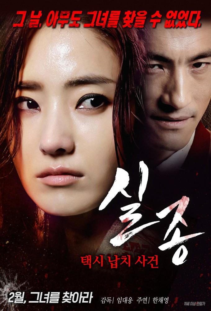 The Guest