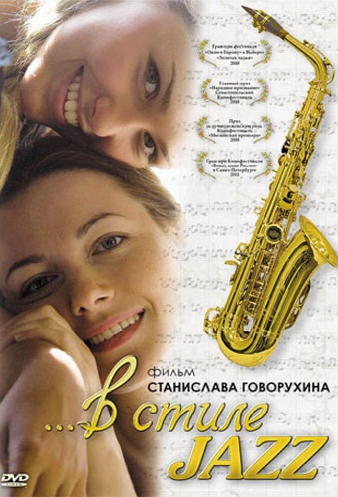 In Jazz Style