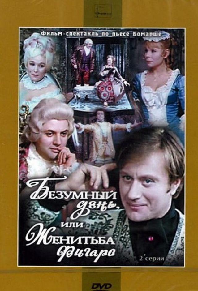 Bezumnyy Den, ili Zhenitba Figaro