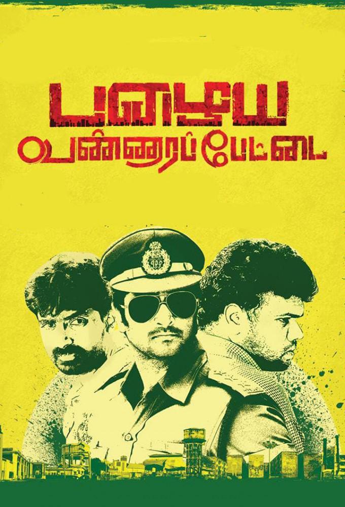 Pazhaya Vannarapettai