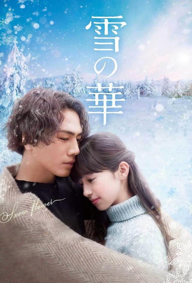 Yuki no Hana