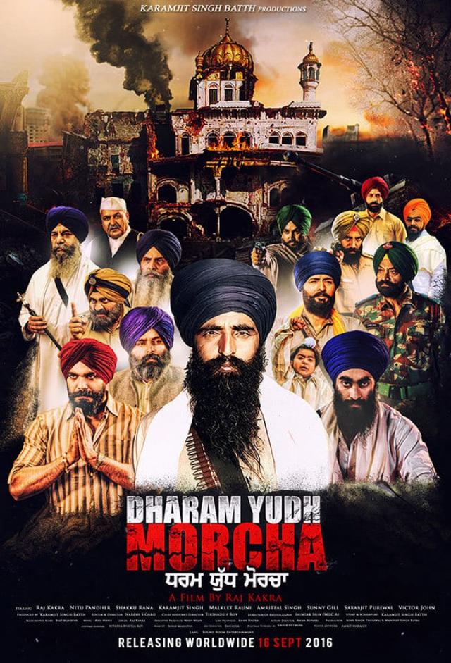 Dharam Yudh Morcha