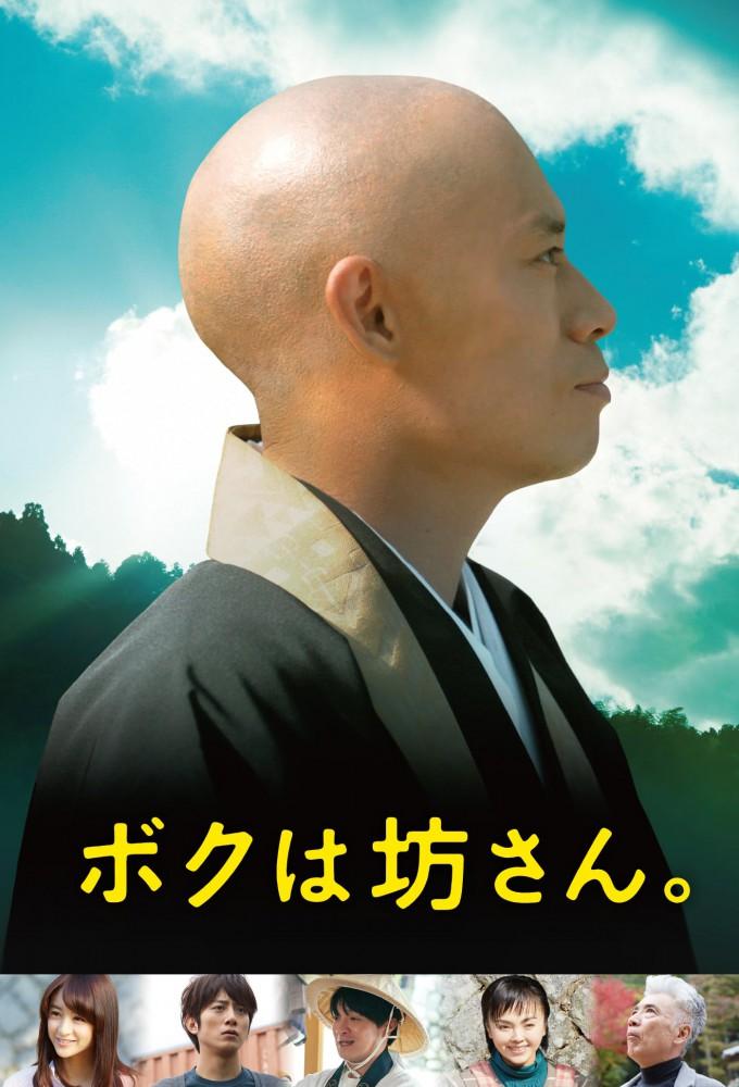 I am a Monk