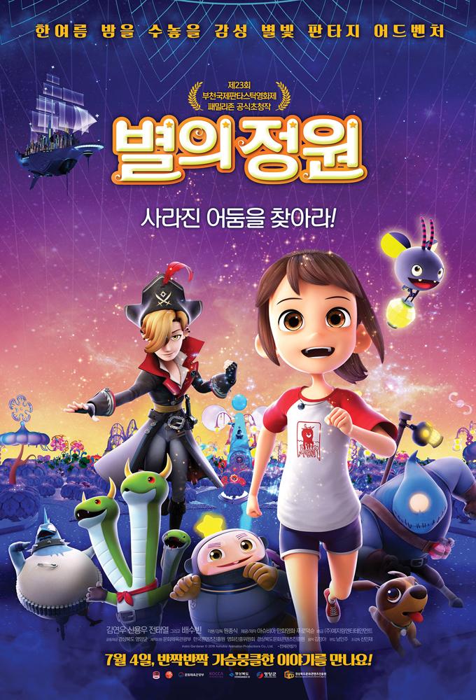 Astro Gardener