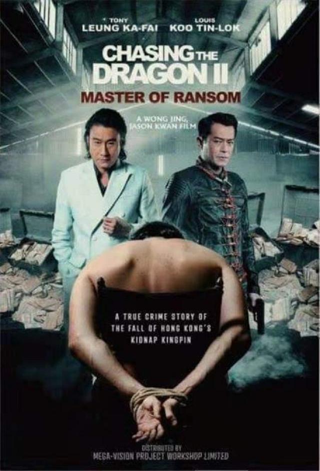 Chasing the Dragon Ⅱ