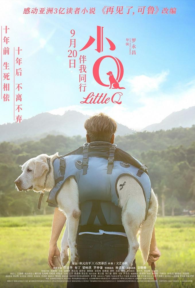 Little Q