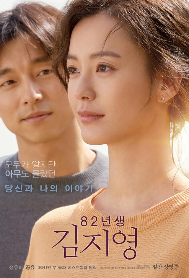 82년생 김지영