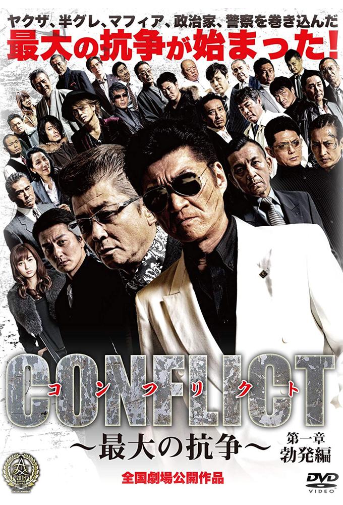 Conflict