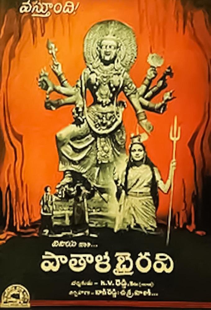 Pathala Bhairavi