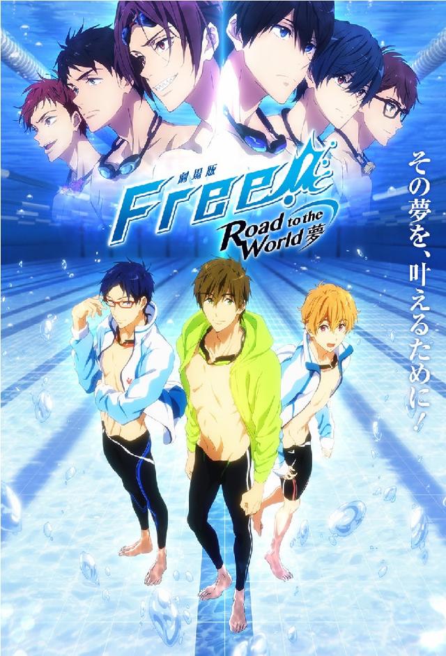 Free! Road to the World - Yume
