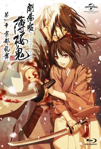 Hakuouki Movie 1 Kyoto Ranbubu