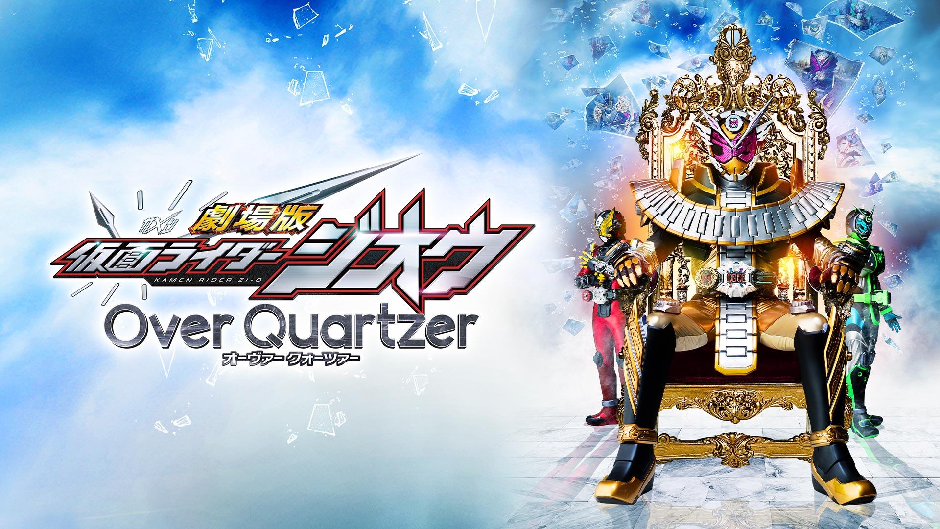 Kamen Rider ZI-O: Over Quartzer