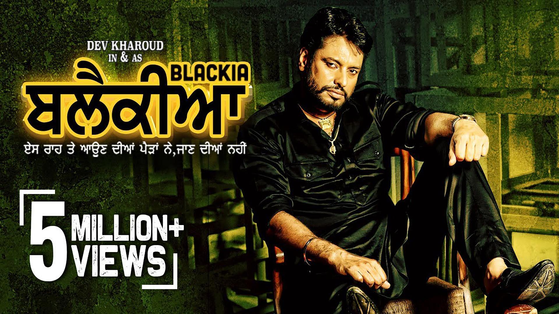 Blackia