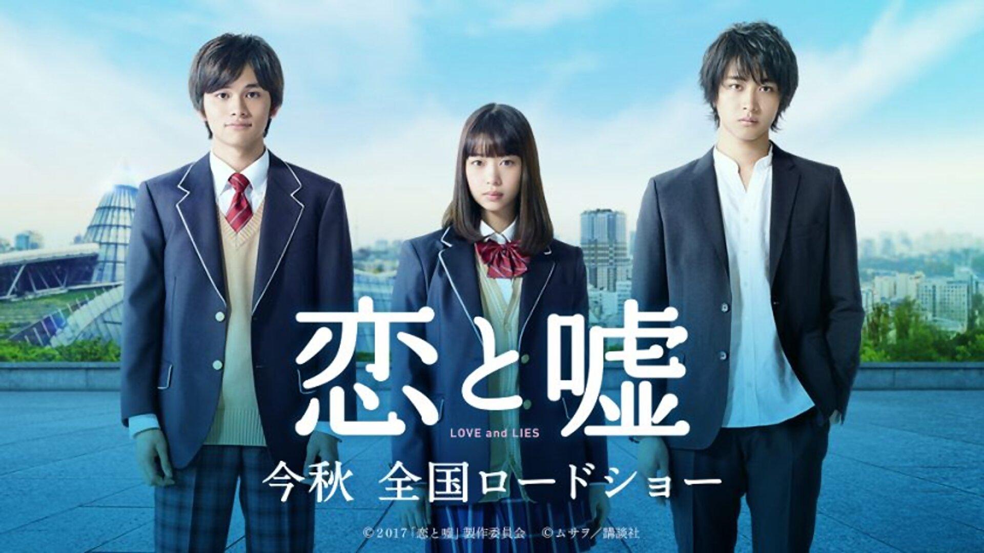 Love and Lies