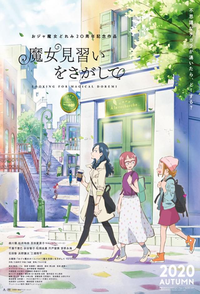 Majo Minarai wo Sagashite
