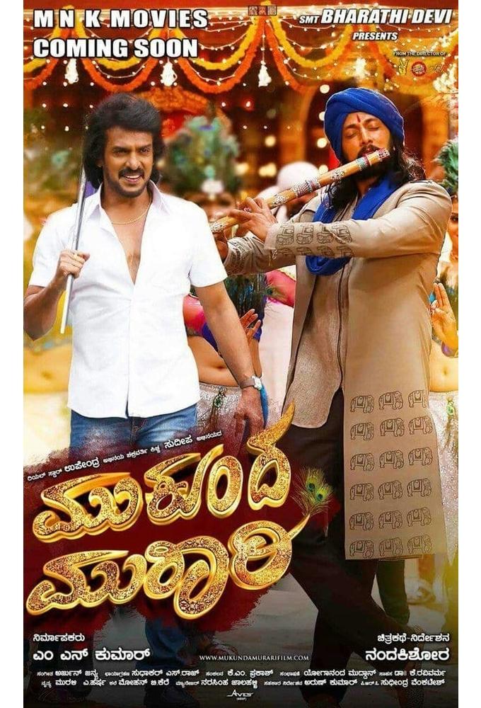 Mukunda Murari
