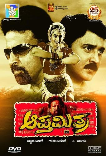 Apthamitra