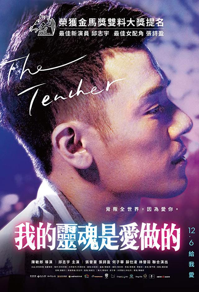 The Teacher