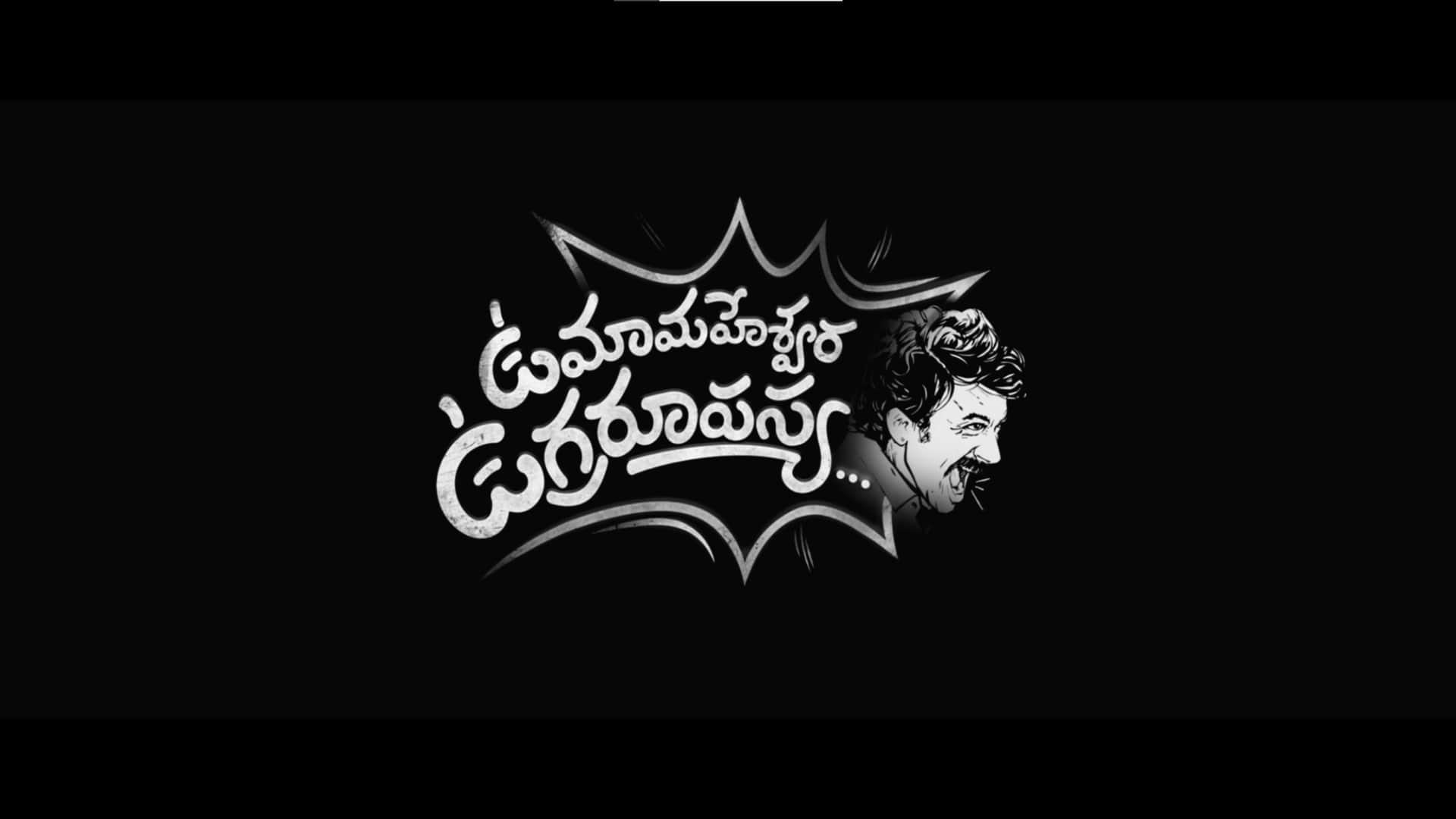 Uma Maheswara Ugra Roopasya