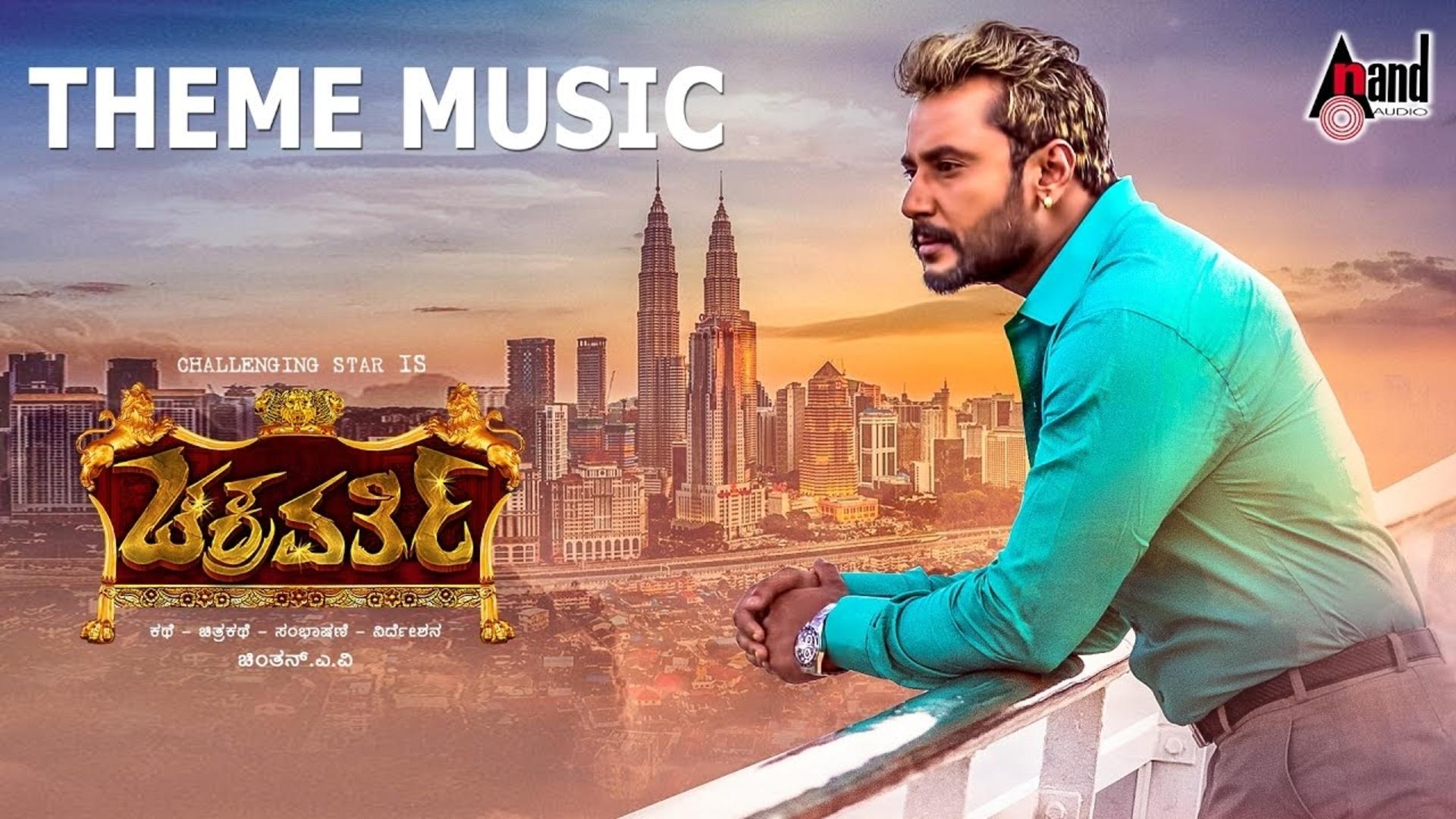 Chakravarthy