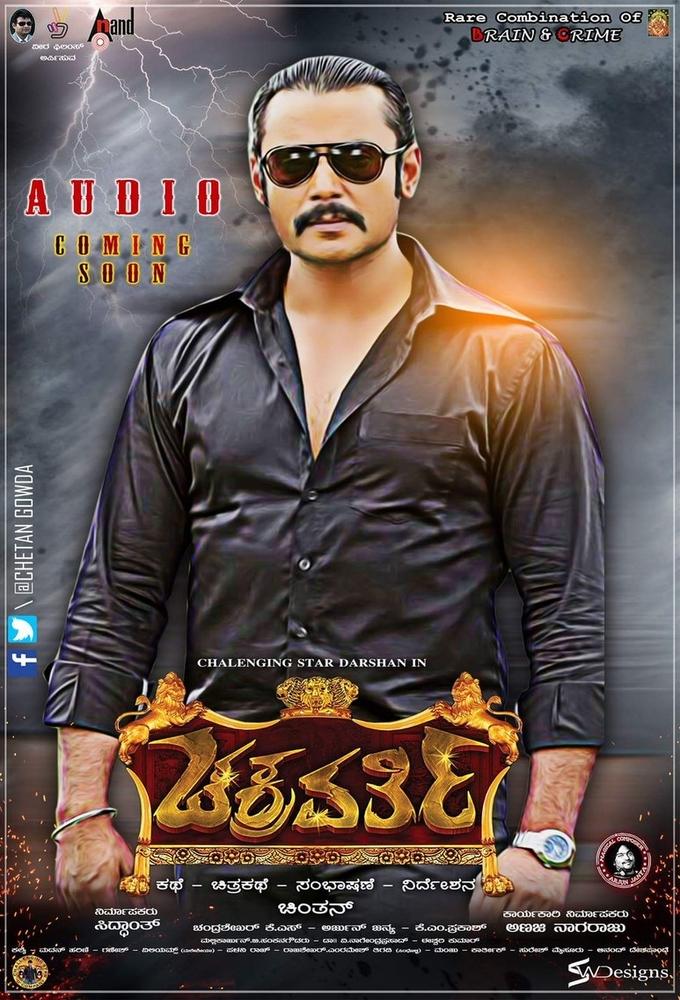 Chakravarthy