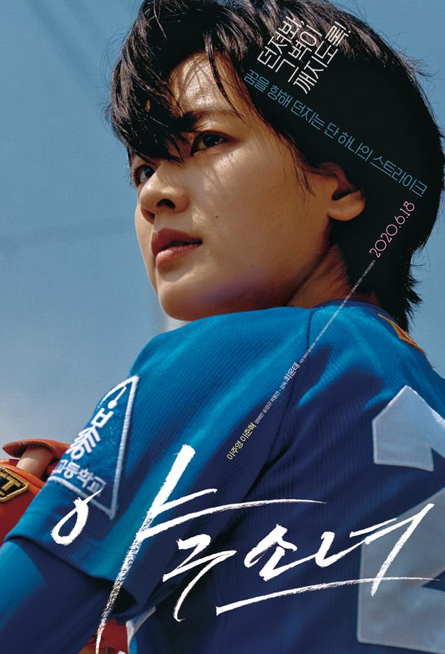 Baseball Girl