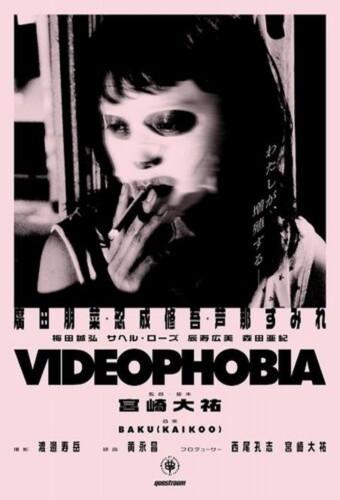 Videophobia