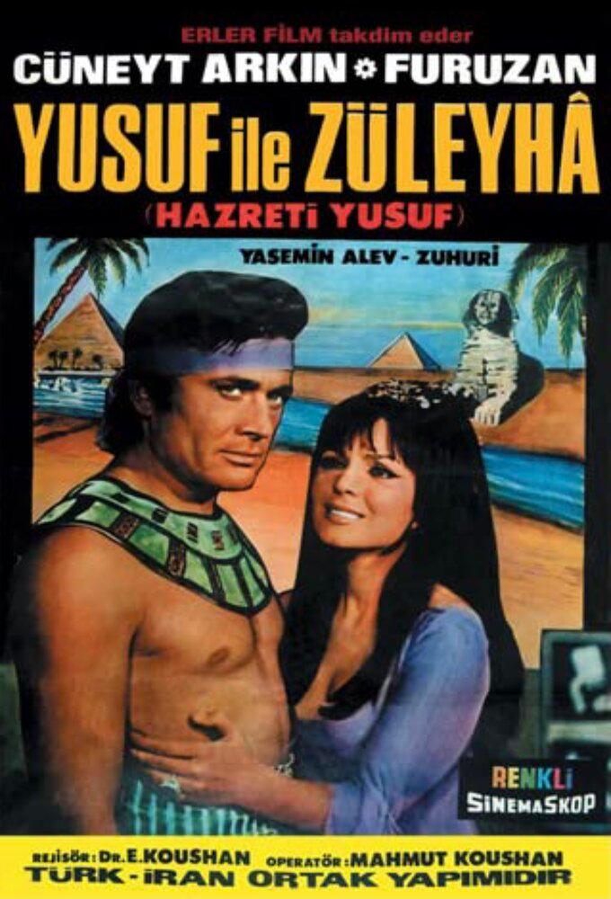 Joseph and Zuleika