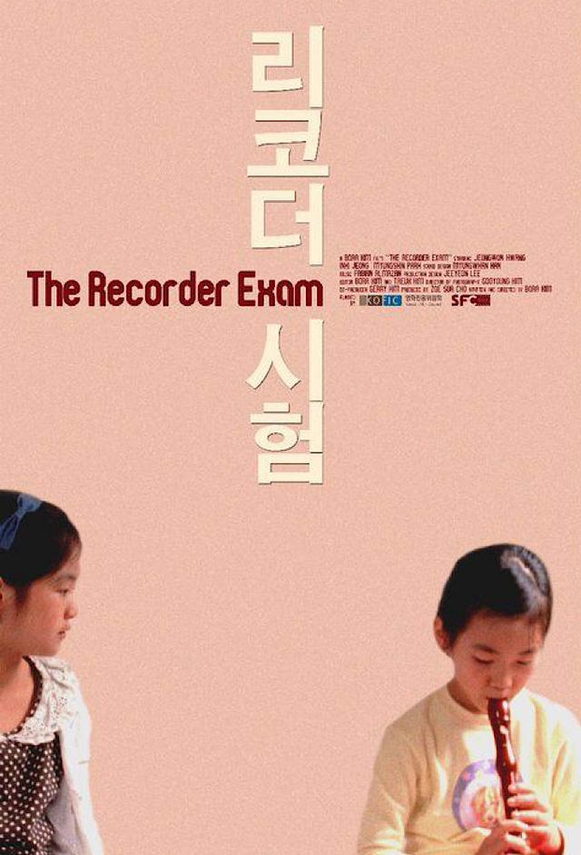 The Recorder Exam