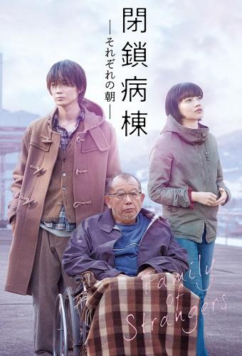 Family of Strangers