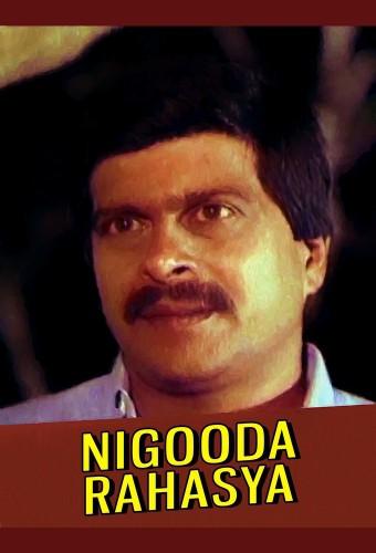 Nigooda Rahasya