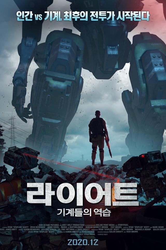 Robot Riot