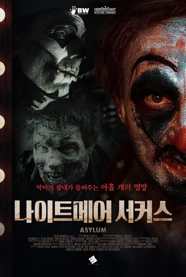 Asylum: Twisted Horror and Fantasy Tales
