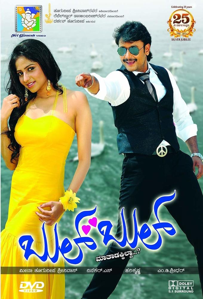 Bulbul