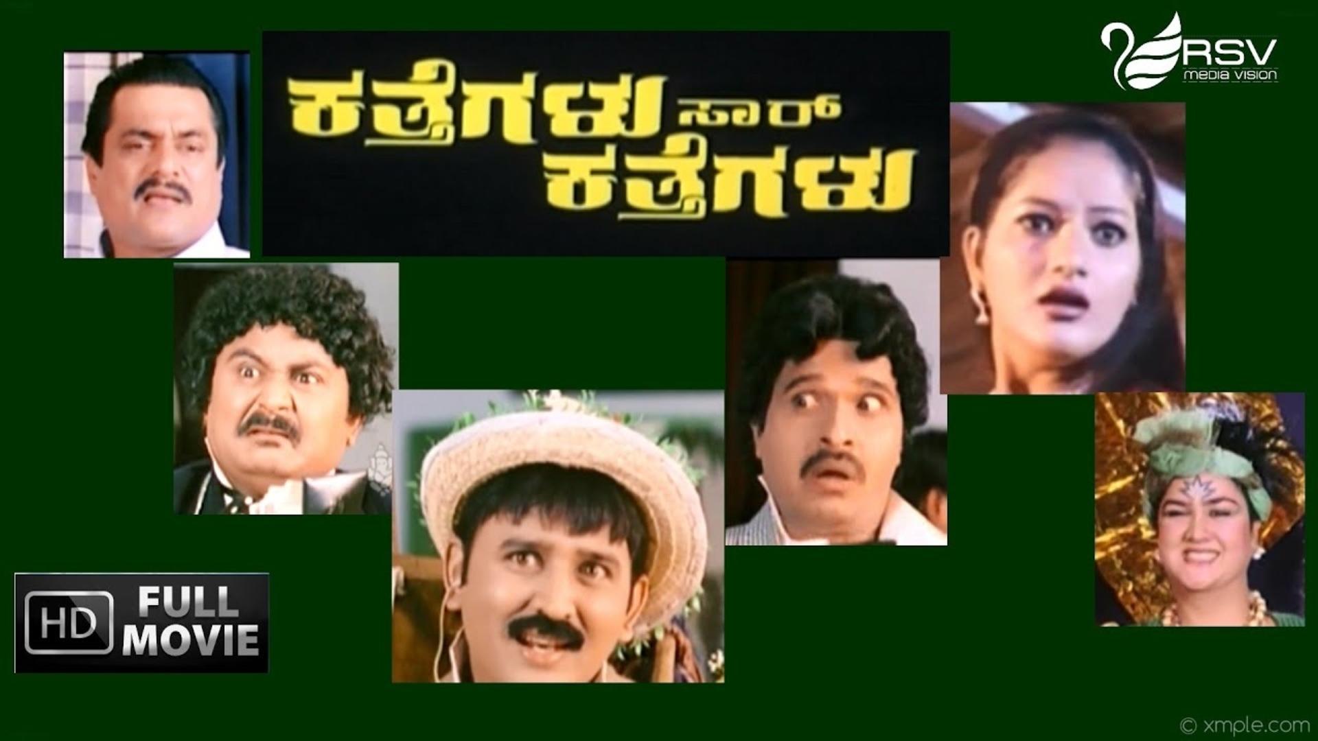 Katthegalu Saar Katthegalu