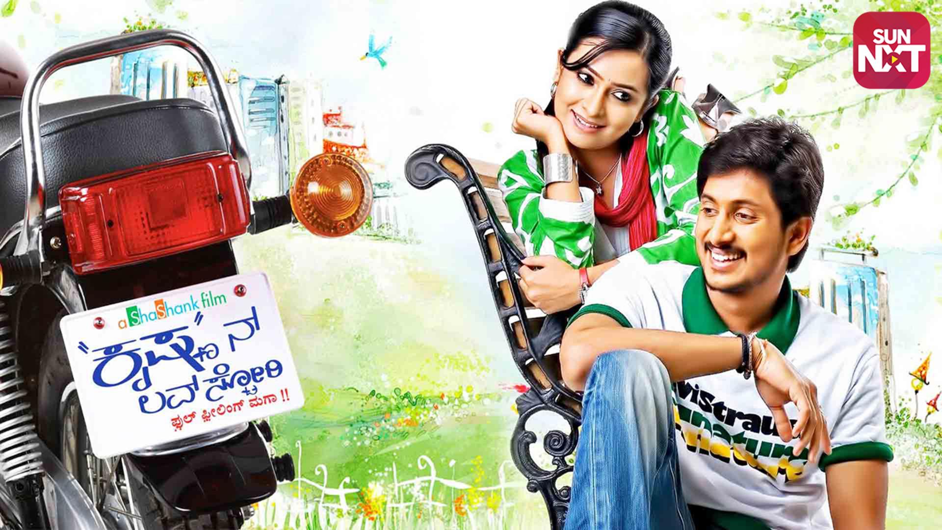 Krishnan Love Story