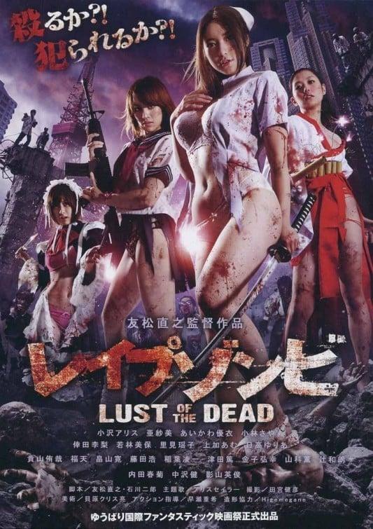 Reipu zonbi: Lust of the dead