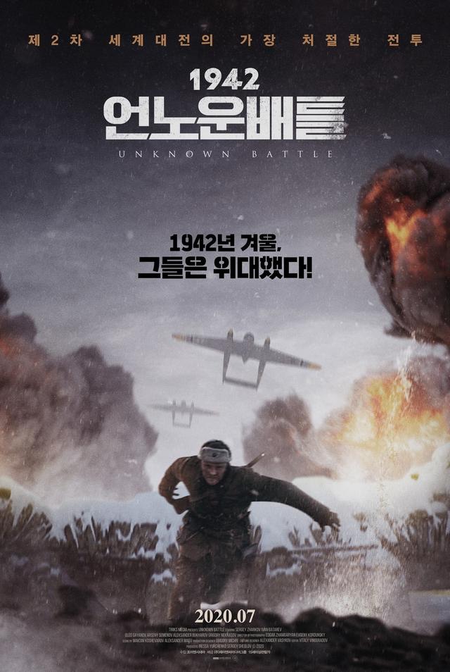 Unknown Battle
