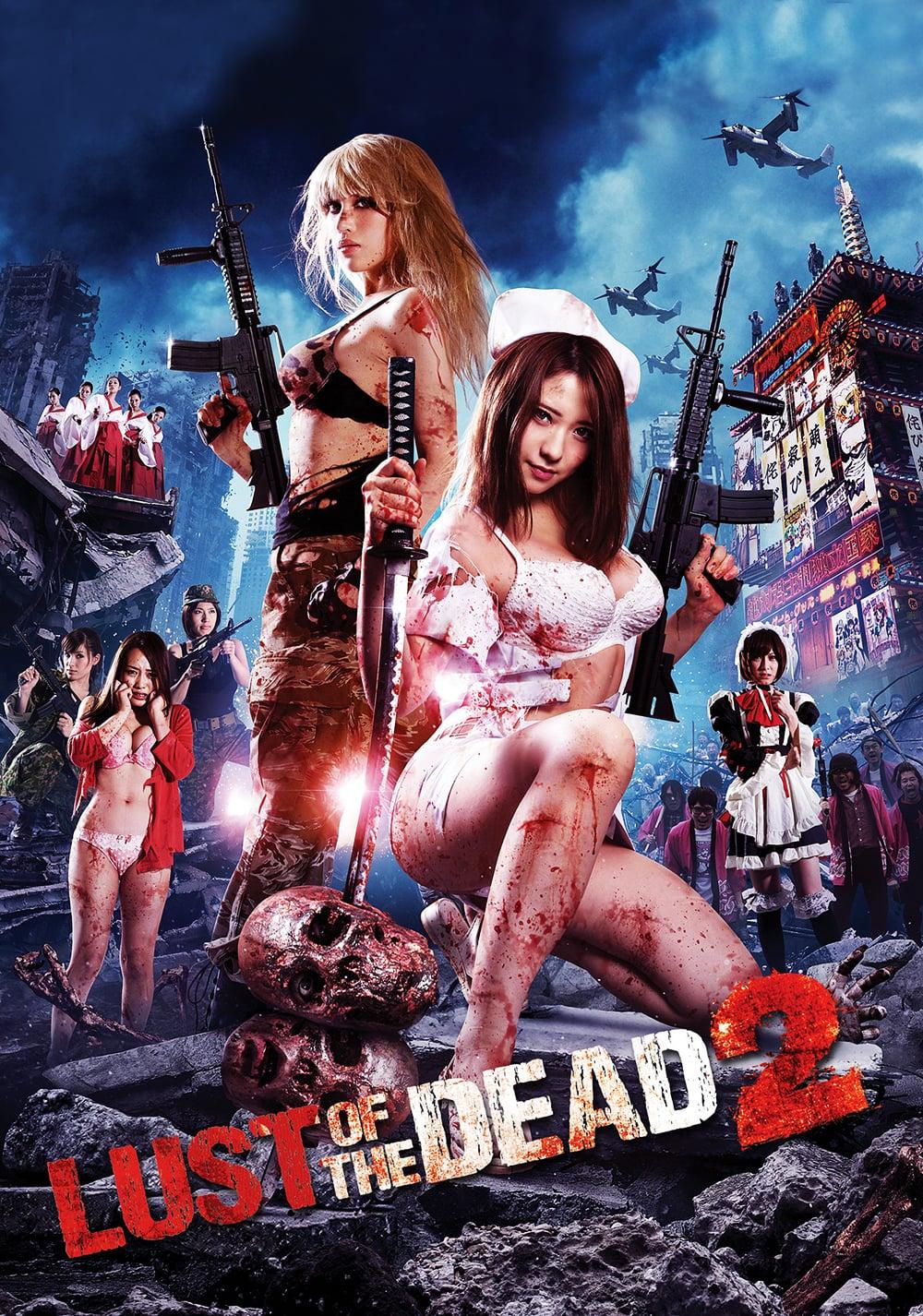 Reipu zonbi: Lust of the dead 2