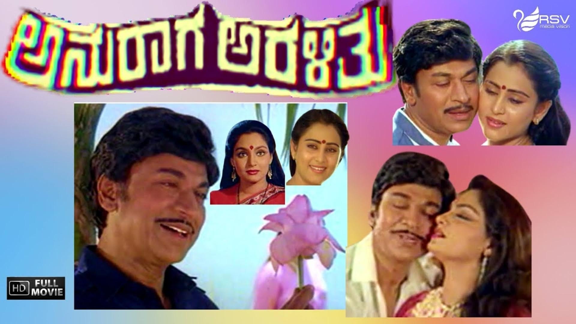 Anuraga Aralithu