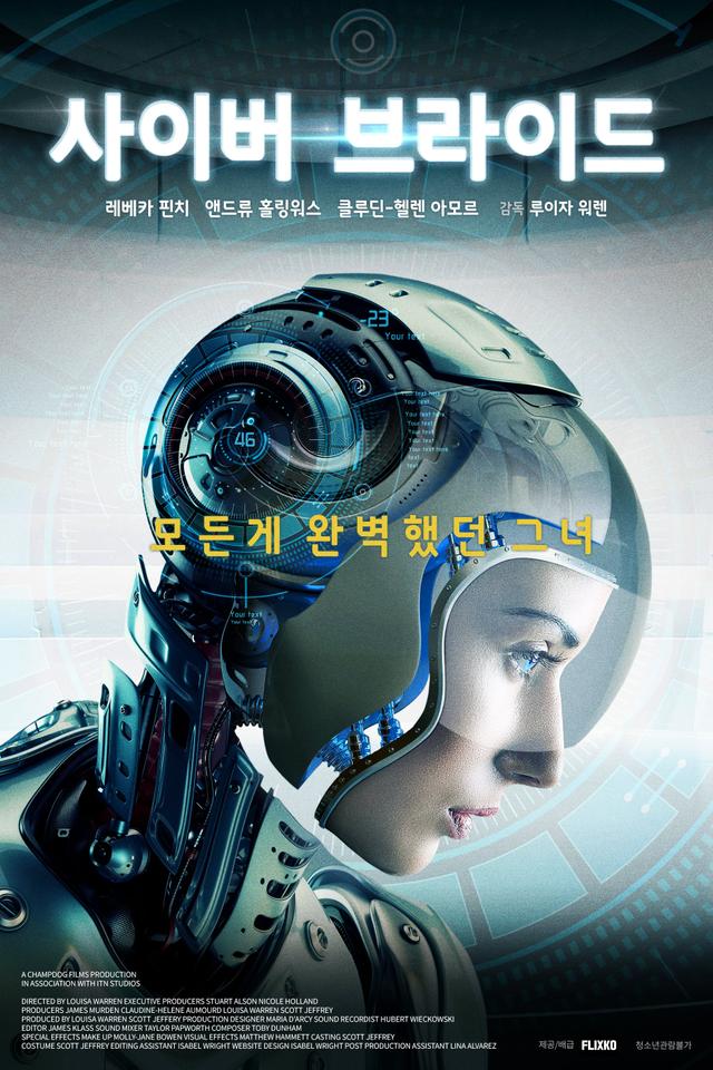 Cyber Bride