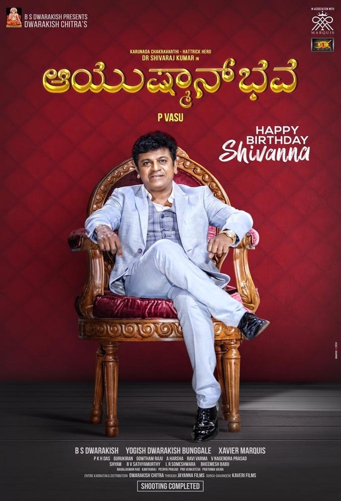 Ayushman Bhava