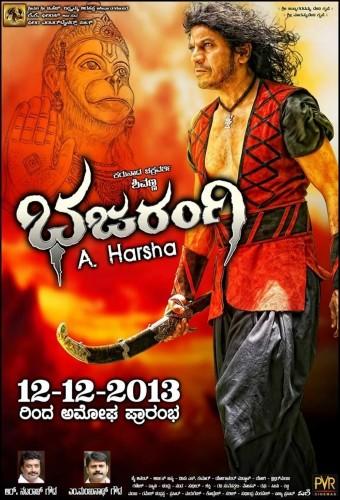 Bhajarangi