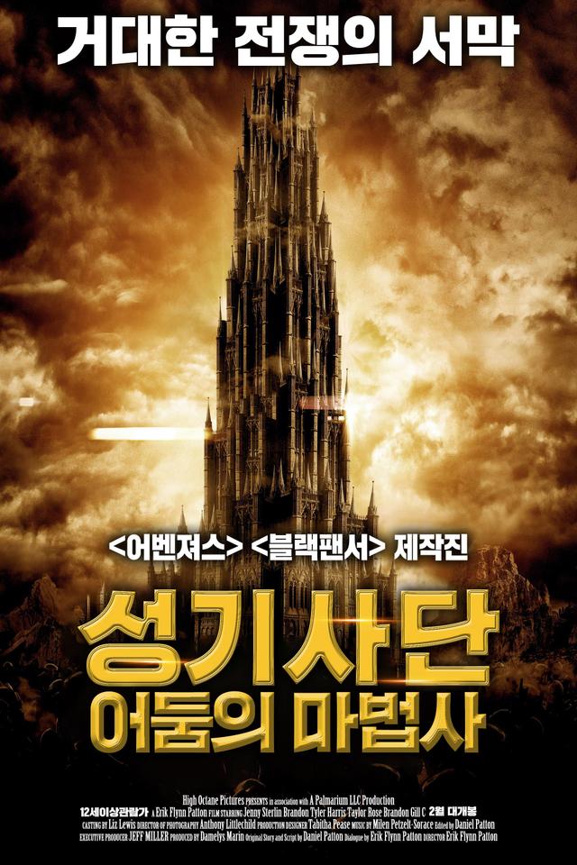 Tower of Silence
