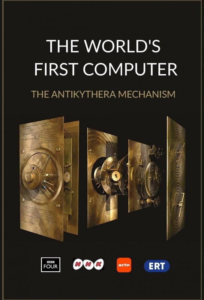 The World's First Computer
