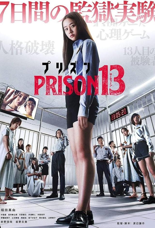 Prison 13