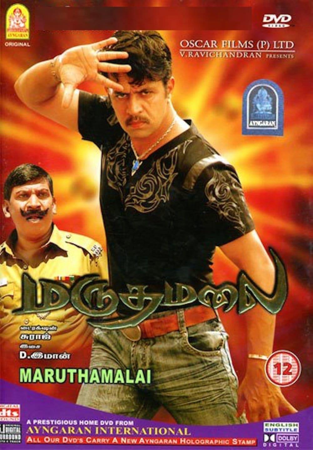 Maruthamalai