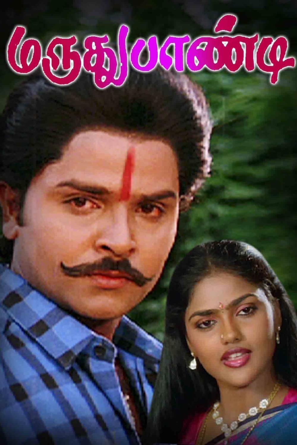 Marudu Pandi